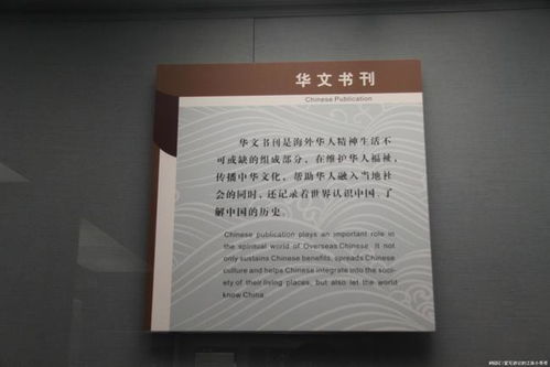 在广博展厅里,遍历早期民众在海外形成社团 回国兴办实业的过程